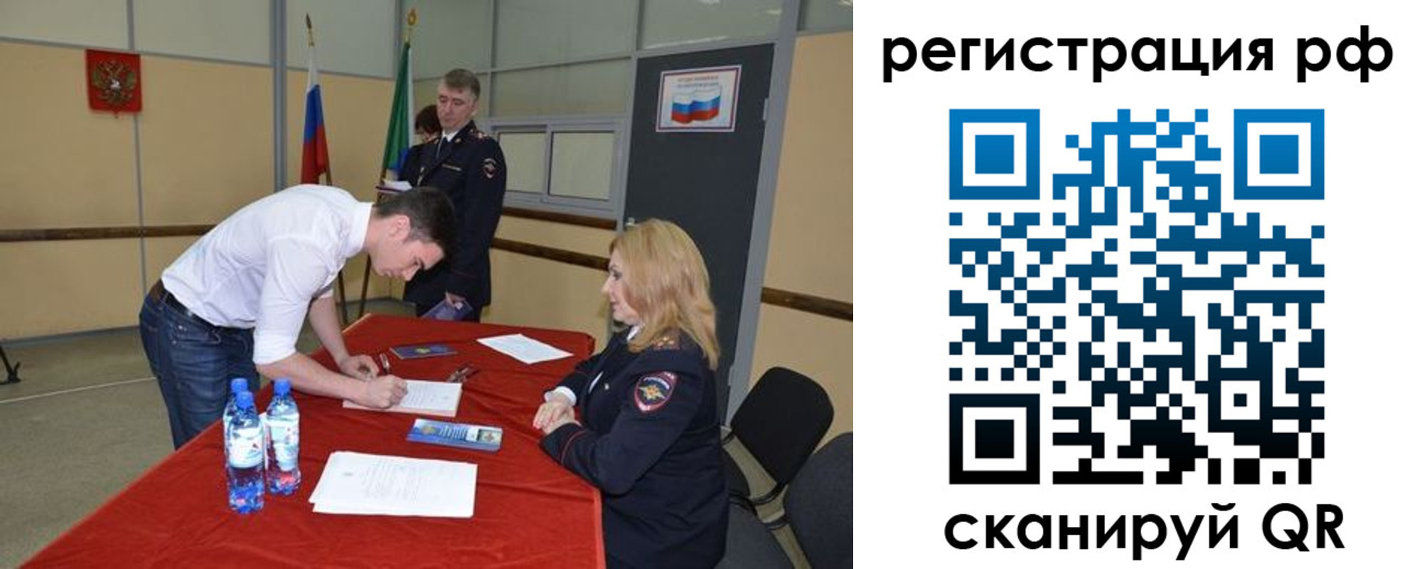регистрация для школы в Первомайске